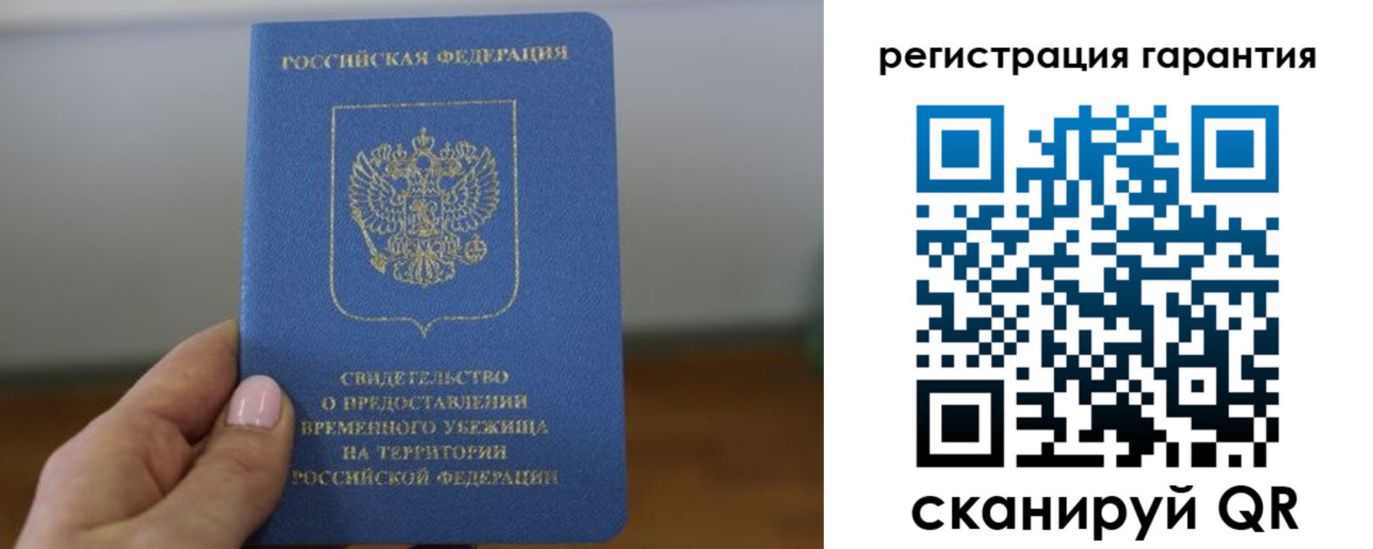 прописка поиск в Заводоуковске