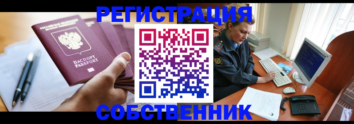 временная регистрация госуслуги в Заводоуковске