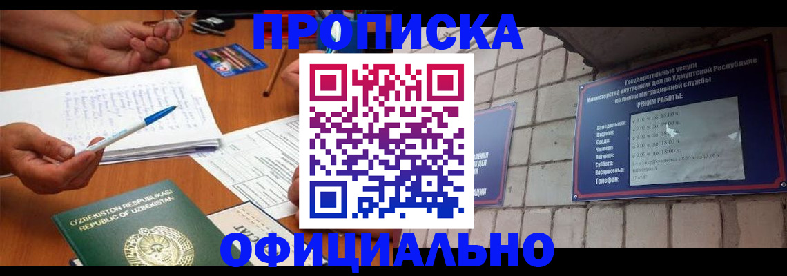 где прописаться в Заводоуковске