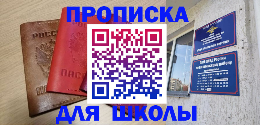 временная регистрация гарантия в Заводоуковске