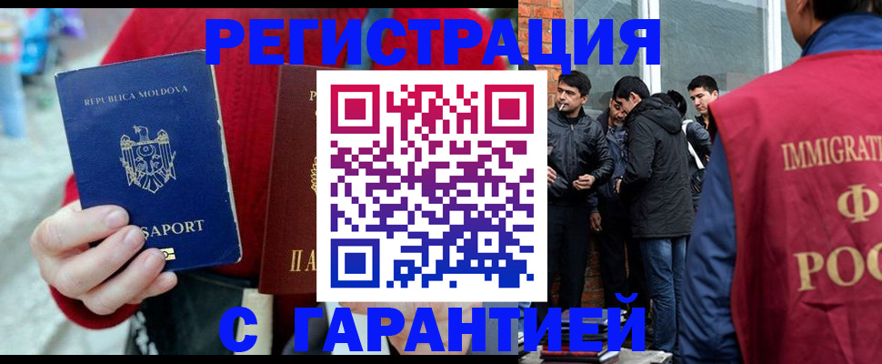 временная прописка в Заводоуковске