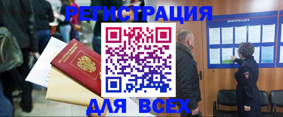 прописка ребенка в Заводоуковске
