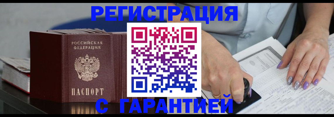 прописка от собственника в Заводоуковске